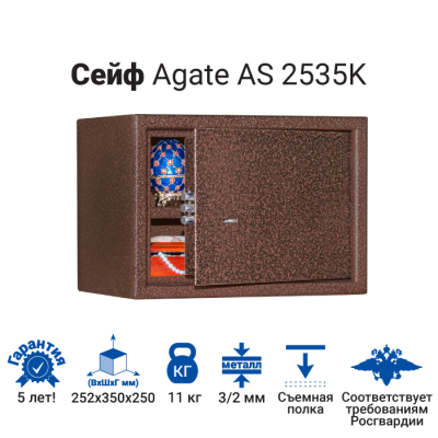 Сейф мебельный и пистолетный AGATE AS 2535K Медный